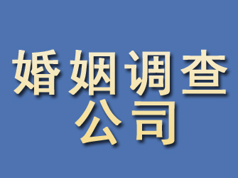 八步婚姻调查公司